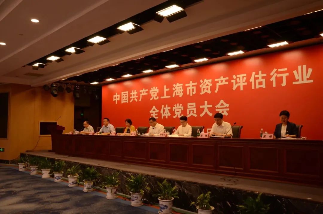 ca88官网评估党支部书记梁彬再次中选中共上海市资产评估行业党委委员